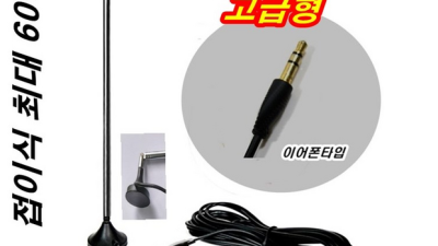 내 인생 최고의 FM 안테나 75옴! 후기와 꿀팁 대방출🎁